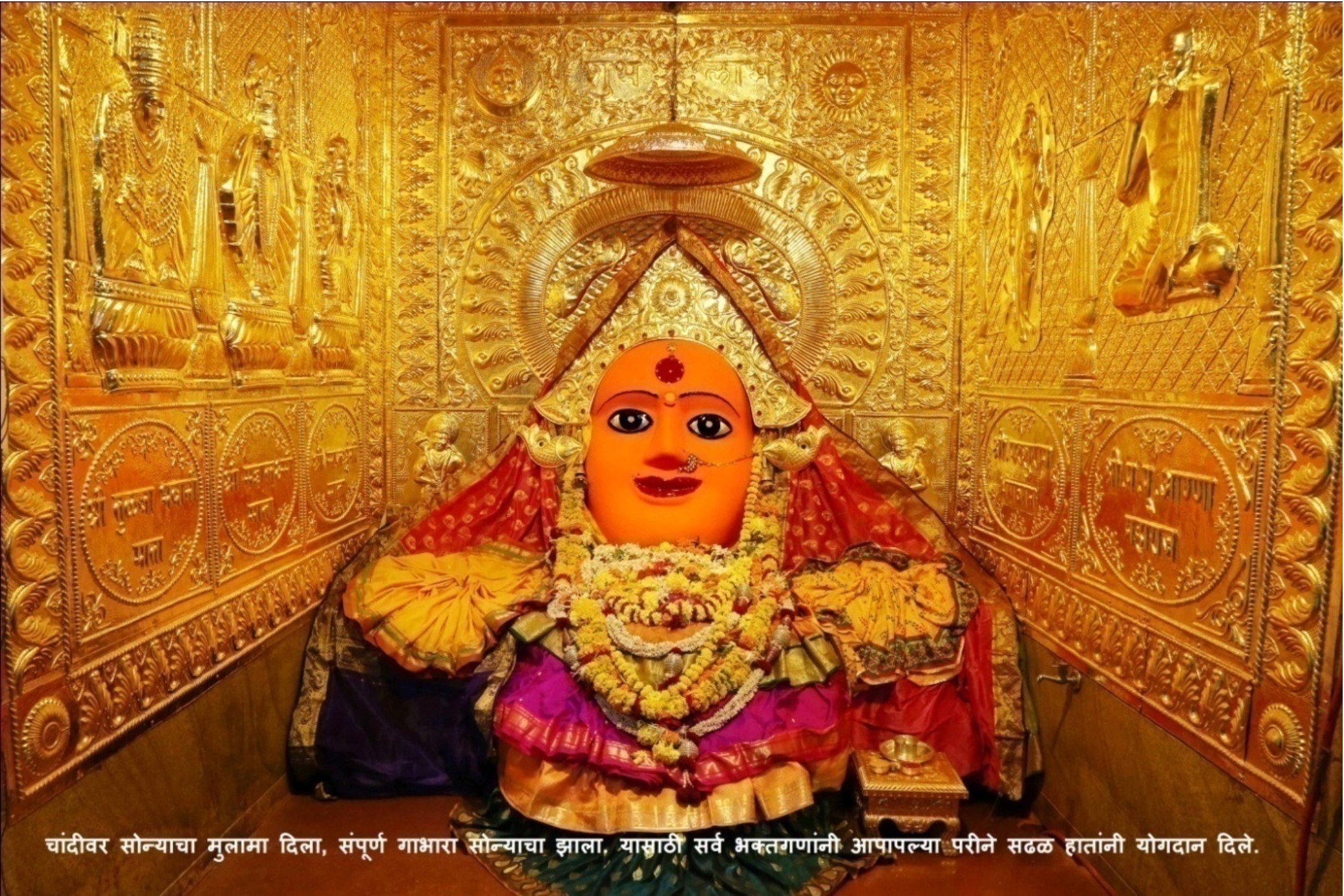 श्री रेणुका माता दर्शन